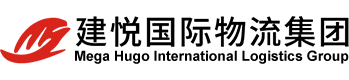 建悅國(guó)際物流集團(tuán)-建悅貨運(yùn)代理有限公司